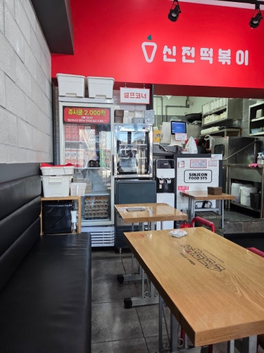 신전떡볶이 마곡점 사진 3
