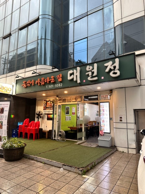 대원정 사진 8