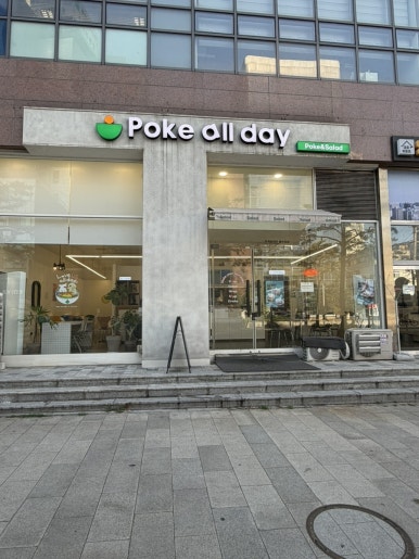 포케올데이 충무로점 사진 6