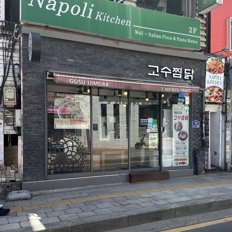 고수찜닭 사진 4