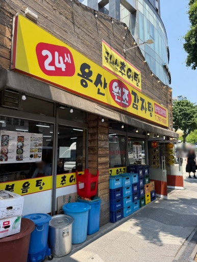 24시용산원조감자탕 사진 5