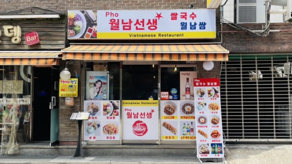 월남선생 합정역점 사진 7