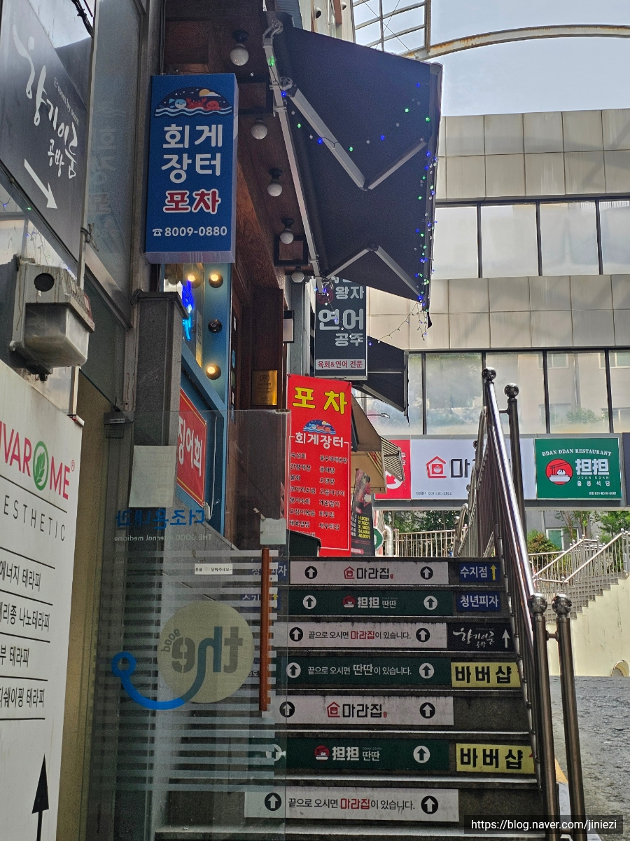 회게장터 사진 5