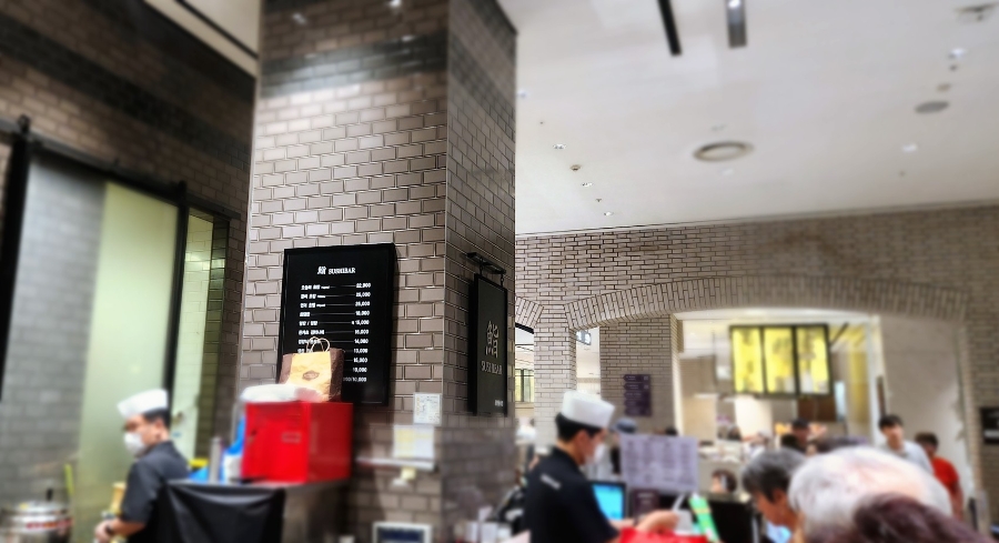 스시바 신세계백화점 본점 사진 5