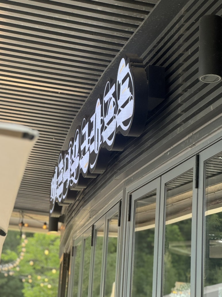 강아지 동탄호수공원 애견동반 맥주 맛집: 버드나무크래프트