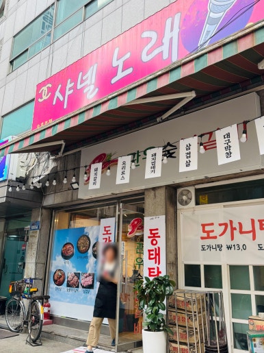 관우숯불갈비 사진 3