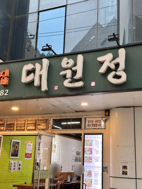 대원정 사진 6