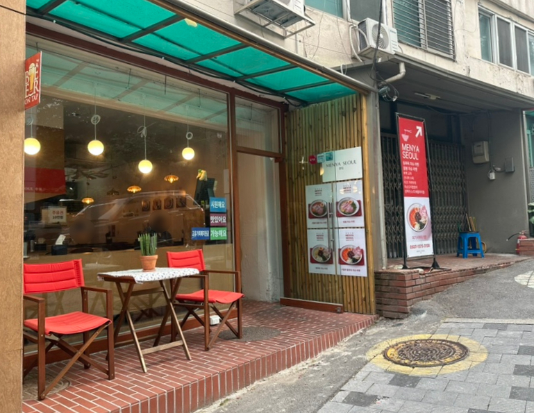 멘야서울 중림 사진 7