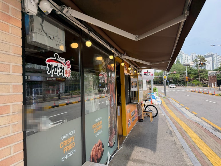 가마치통닭 수원망포역점 사진 2