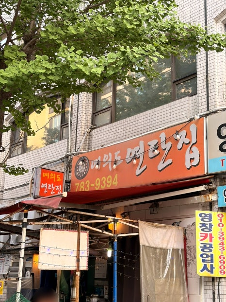 여의도연탄집 사진 7