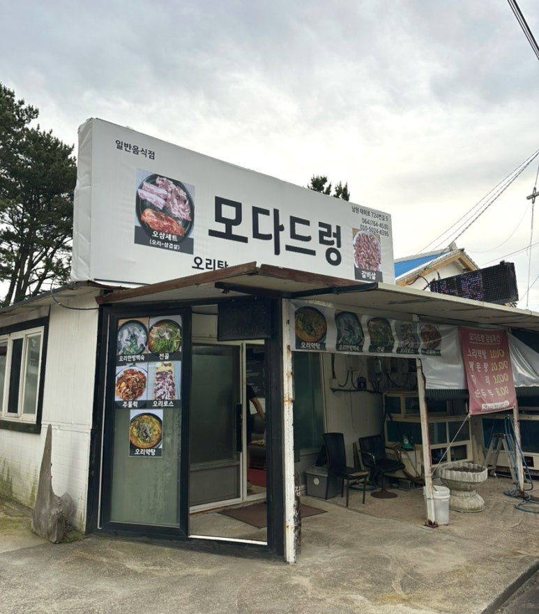 모다드렁 사진 5