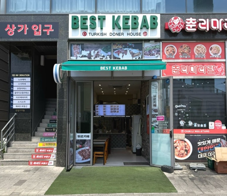 베스트케밥 잠실점 사진 6