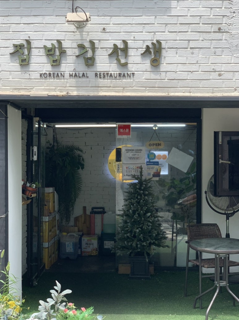 집밥김선생 사진 8