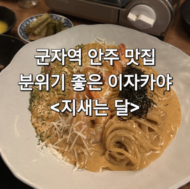 지새는달 사진 4