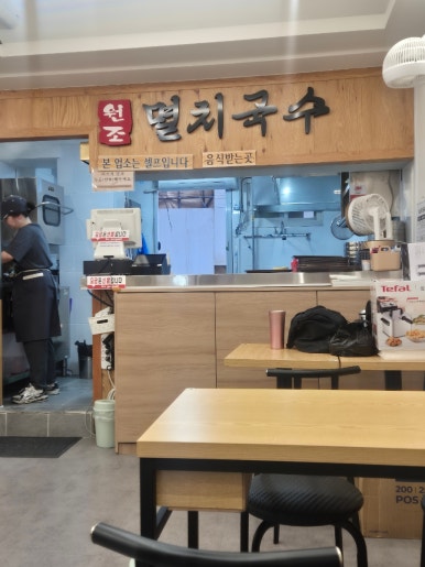 공릉동원조멸치국수 자양점 사진 8