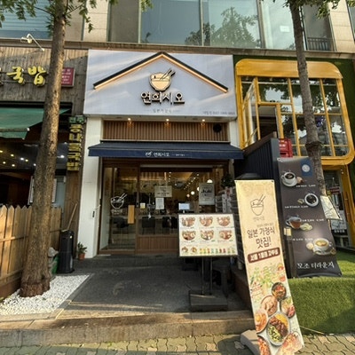 연희시오 야탑점 사진 6
