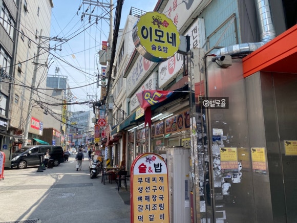 이모네식당 사진 3