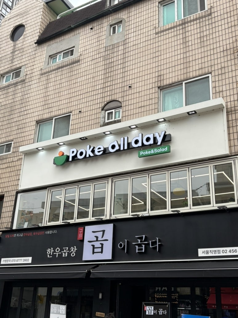 포케올데이 구의점 사진 5