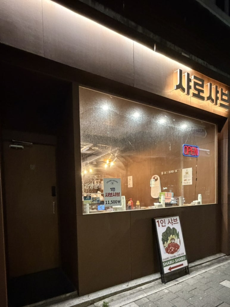 샤로샤브 사진 6
