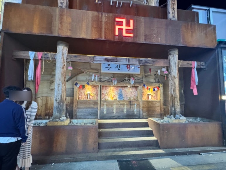 주신당 잠실 사진 5
