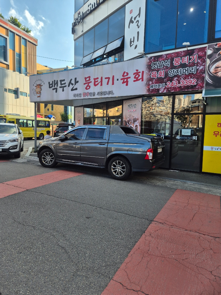 백두산 사진 1