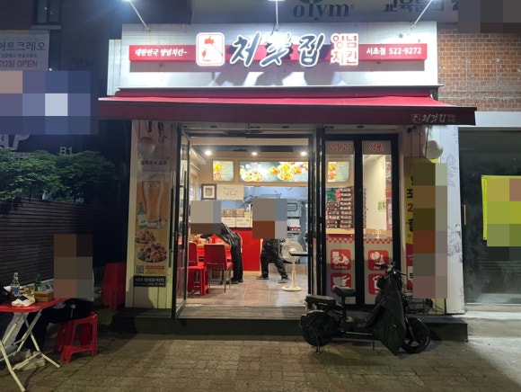 처갓집양념치킨 서초점 사진 3
