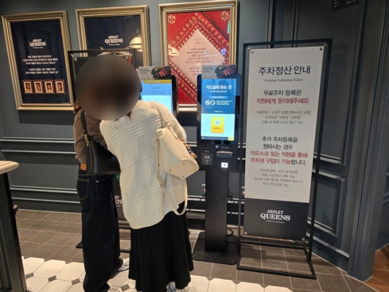 애슐리퀸즈 성수낙낙점 사진 3