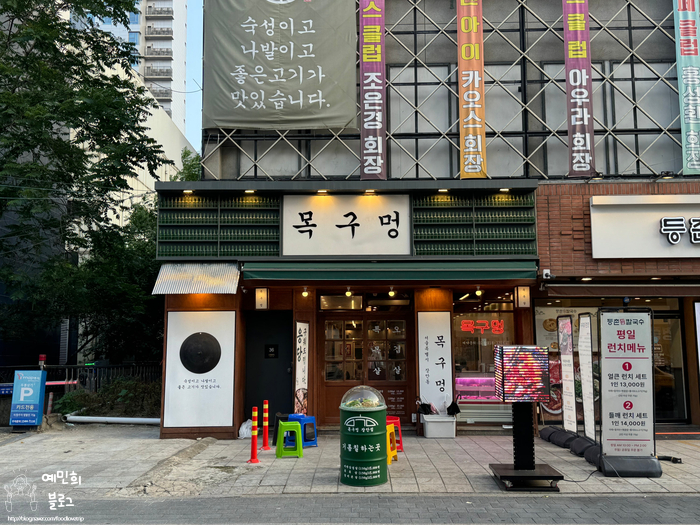 목구멍 장안점 사진 8