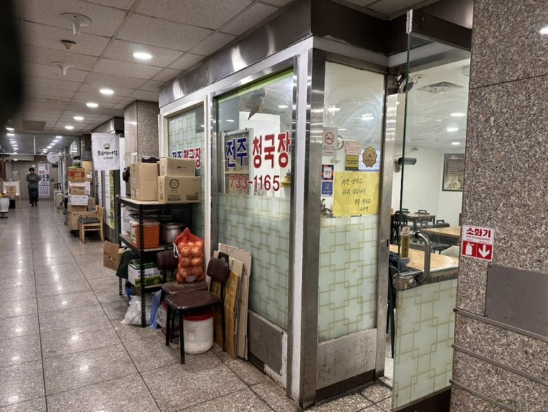 전주청국장 사진 7