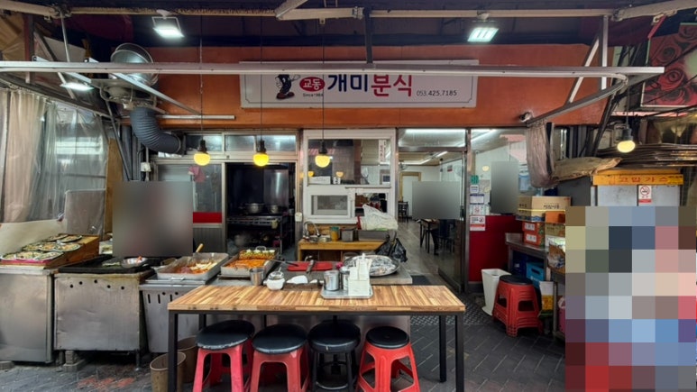 개미분식 사진 4