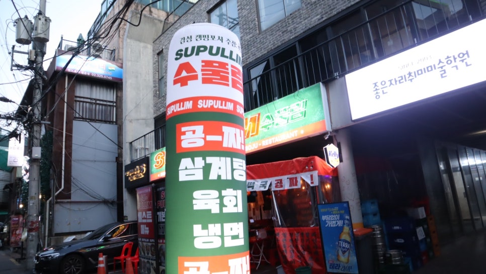수풀림 홍대점 사진 2