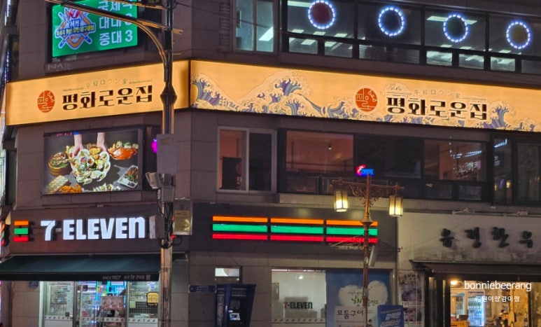 평화로운집 노원역점 사진 6