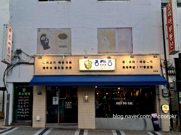 동래정 아현점 사진 6