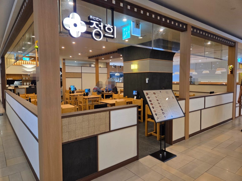 정희 강남파이낸스점 사진 8