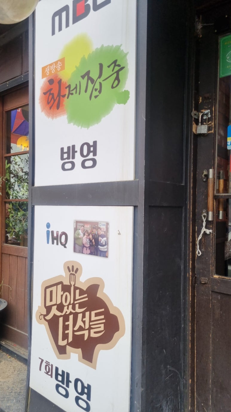 오대산산채전문점 양재분점 사진 2
