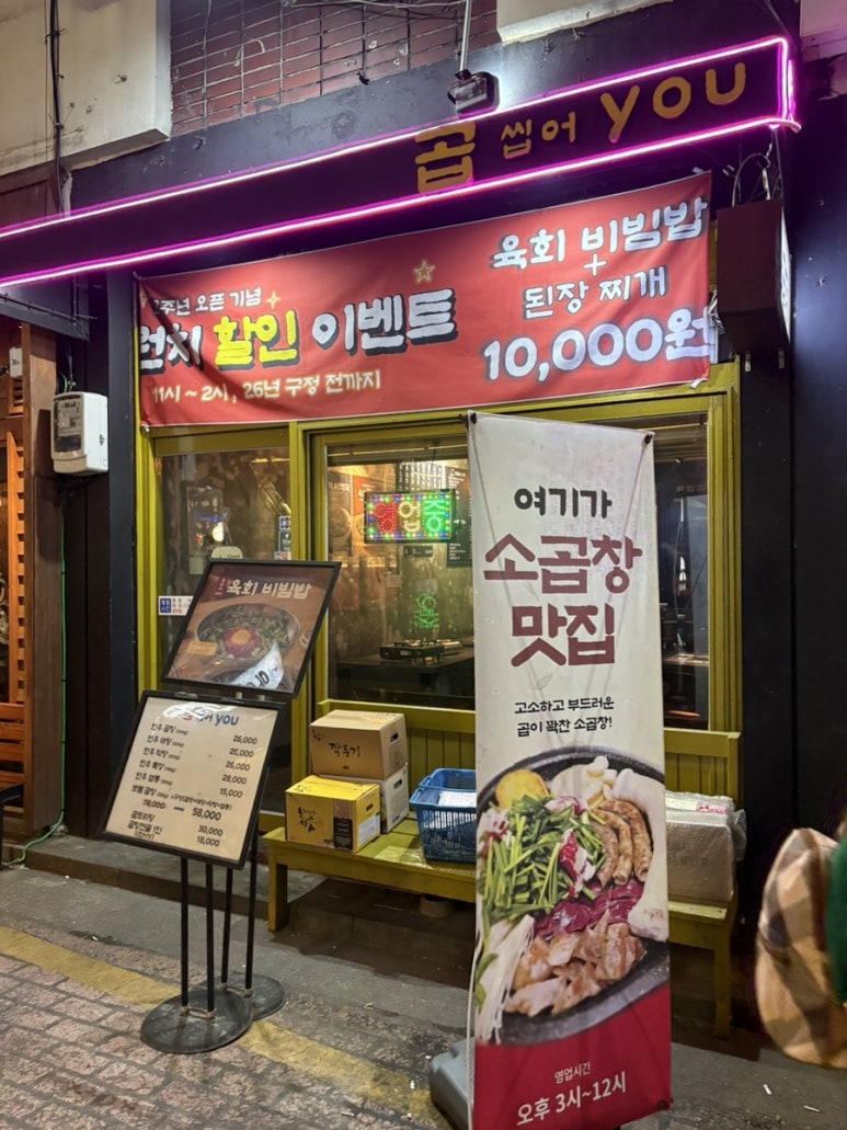 곱씹어you 대표 사진