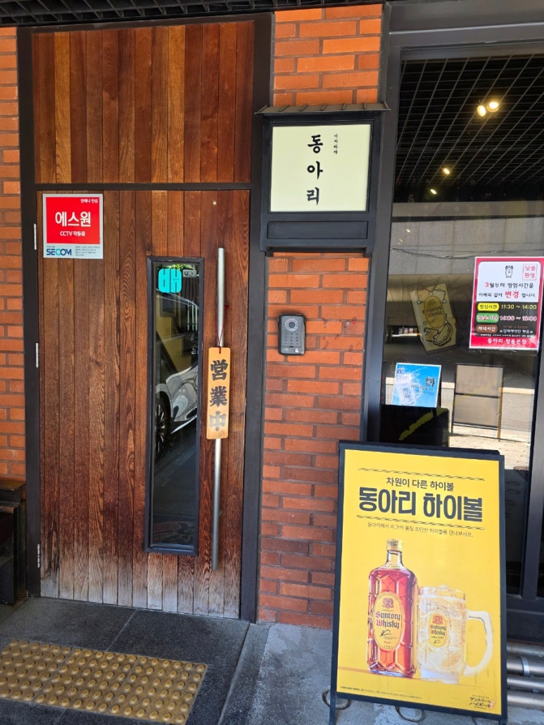 동아리 정동본점 사진 7