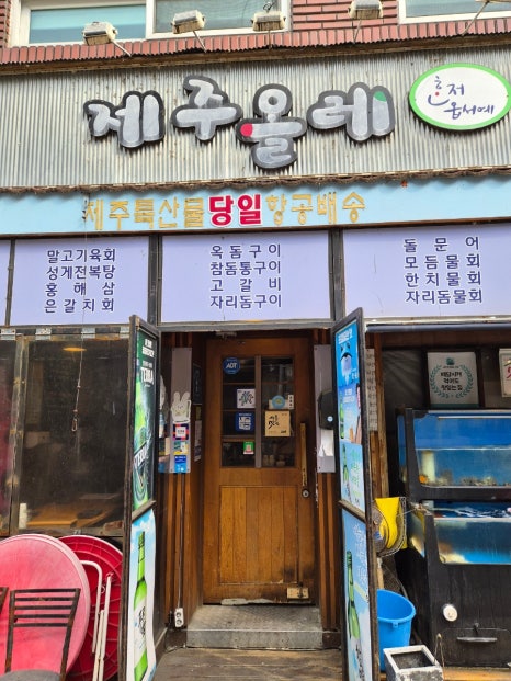 제주올레 2호점 사진 6