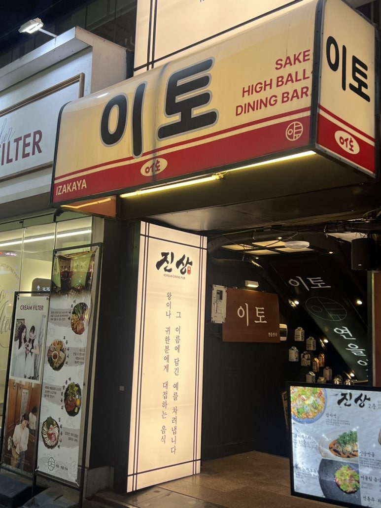 이토 사진 4