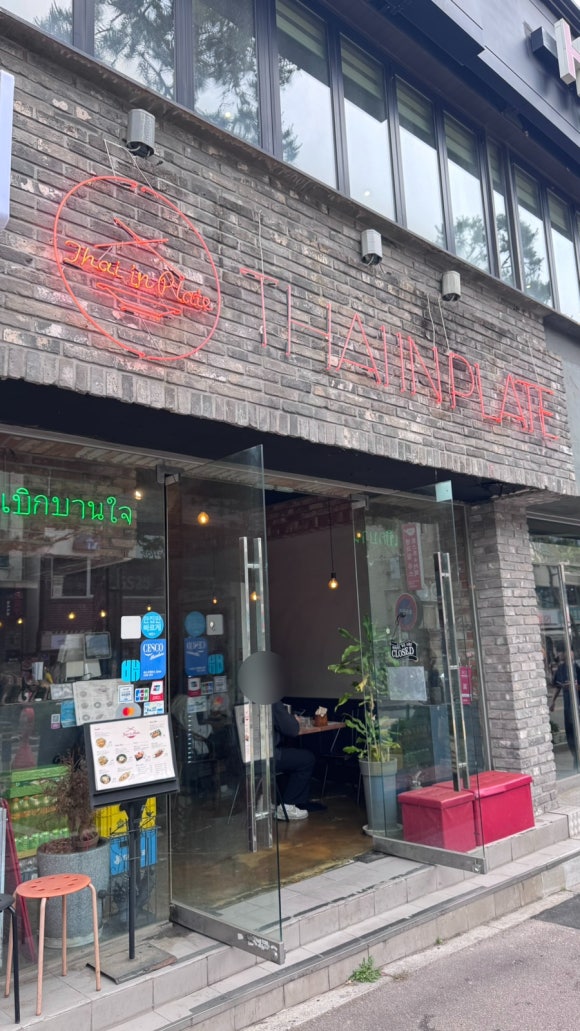 타이인플레이트 건대점 사진 6