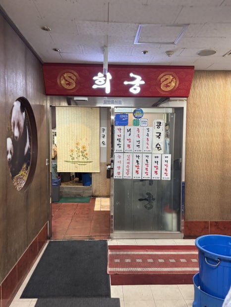 희궁 대표 사진