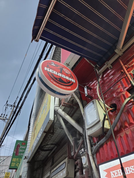 케밥씨 사진 4