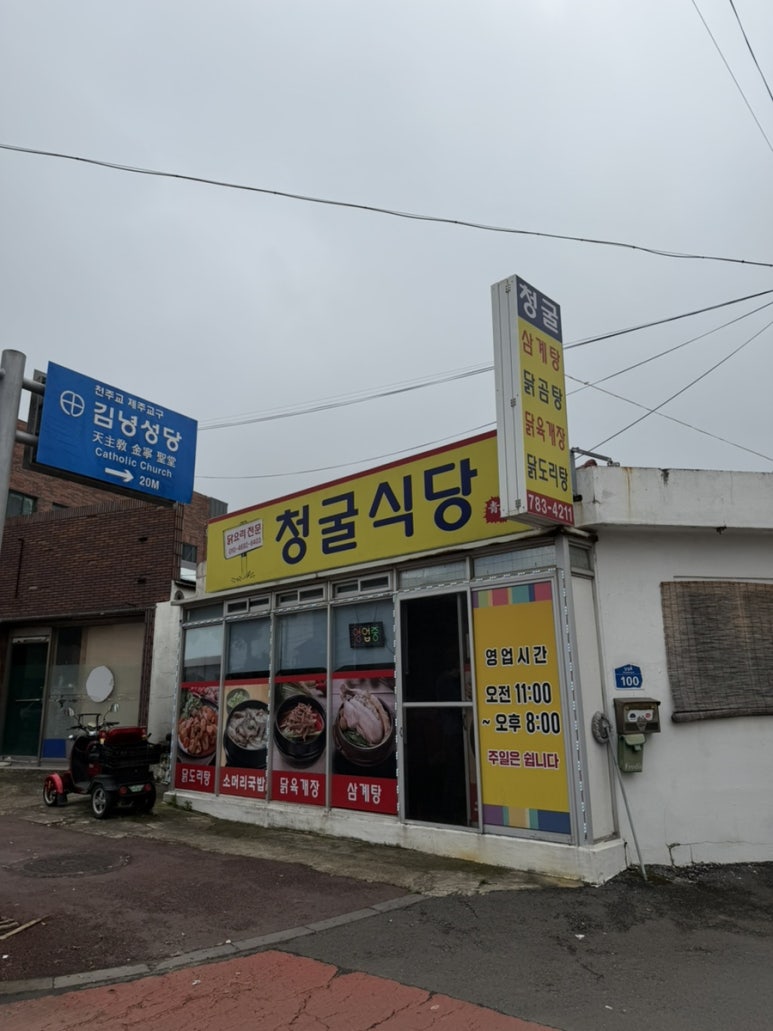 청굴 사진 7