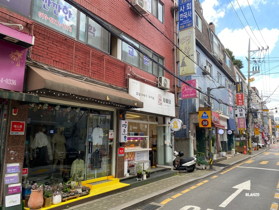 호남식당 사진 5