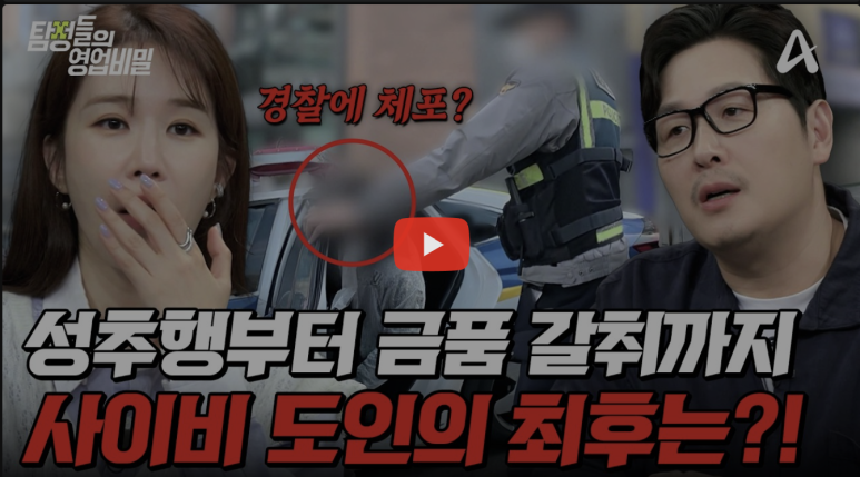 탐정들의영업비밀 113회 2026.06.01 6월 1일 방 2 1