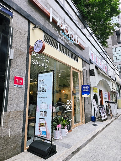 훅트포케 삼성점 사진 4