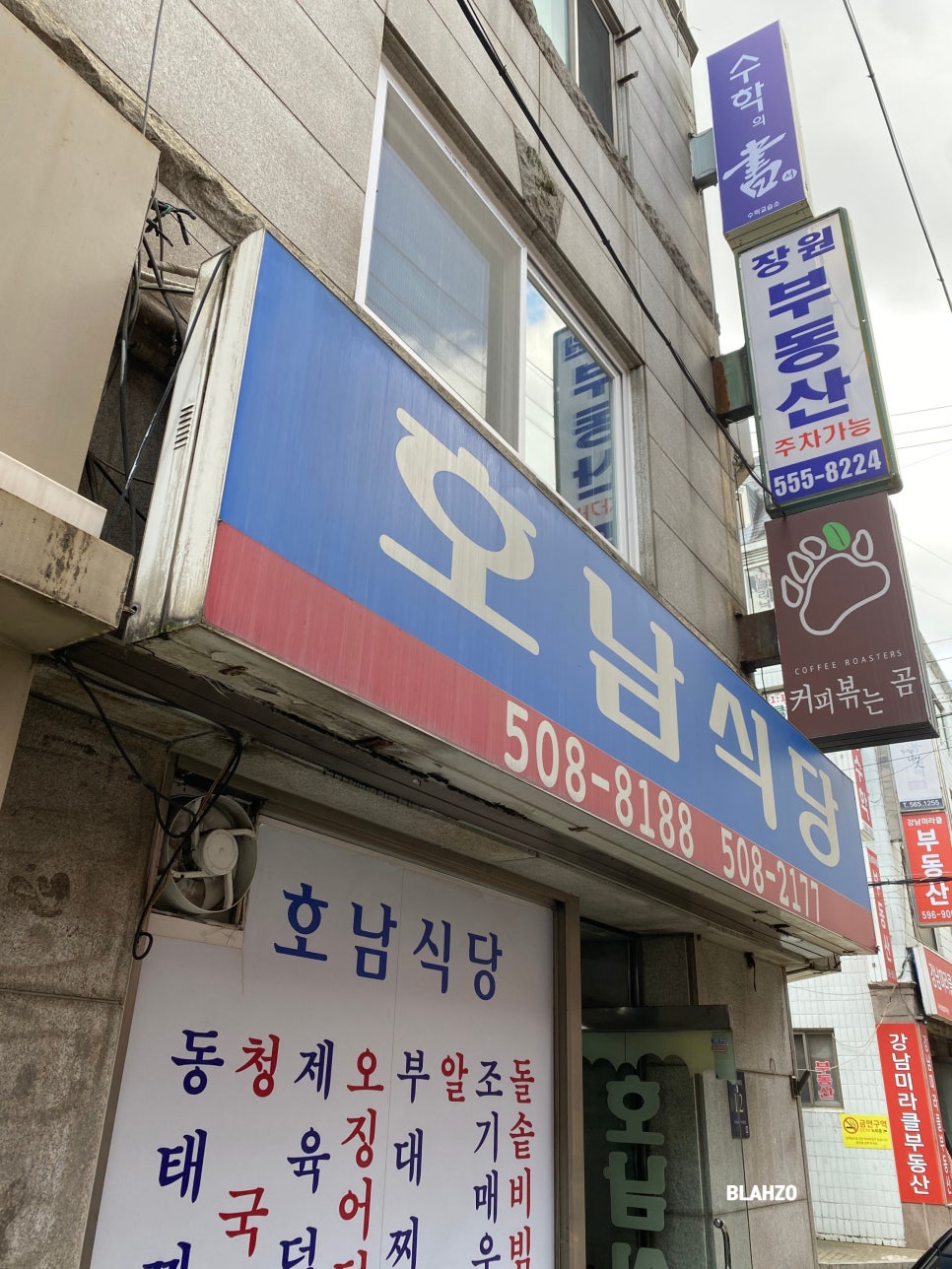 호남식당 사진 6