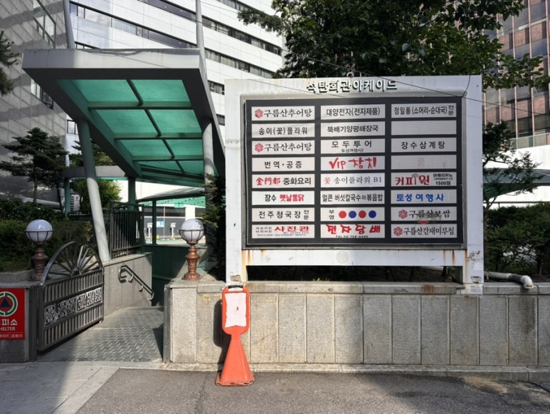 전주청국장 사진 4
