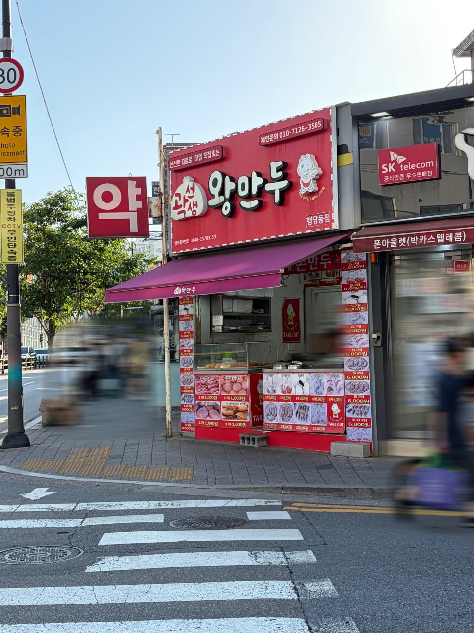 곽선생왕만두 행당동점 사진 4