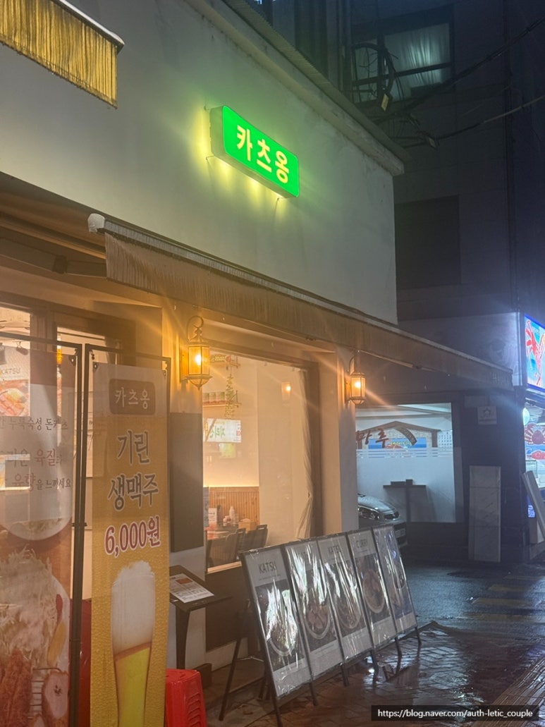 카츠옹 사진 5